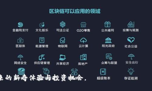   虚拟钱包如何购买钻石币？详尽指南与操作步骤 / 

 guanjianci 虚拟钱包, 钻石币, 数字货币, 在线支付 /guanjianci 

什么是虚拟钱包？
虚拟钱包，也被称为电子钱包，是一种数字化的工具，用于方便快捷地存储、发送和接收资金。随着数字货币的兴起，越来越多的人开始使用虚拟钱包进行交易。它不仅能存储传统货币，还能存储各种数字资产，如比特币、以太坊和钻石币等。

钻石币的概念
钻石币是一种新兴的数字货币，其名称来源于其价值的恒定性，如同钻石一样。这种货币通过区块链技术保障其安全性和透明度。随着其人气上升，许多投资者和用户开始关注如何购买和使用钻石币。

如何选用合适的虚拟钱包
在选择虚拟钱包之前，有几项因素需要考虑。首先，你需要确保钱包的安全性。许多钱包会提供双重认证、加密存储等功能来保护你的资产。其次，钱包的用户体验也非常重要，选用操作简单、界面友好的钱包能极大方便你的交易。此外，考虑钱包是否支持你所需的数字货币也是关键因素之一。

购买钻石币的准备工作
在开始购买钻石币之前，你需要进行一些准备工作。首先，建议你创建一个安全的虚拟钱包并完成注册。在注册过程中，务必使用复杂的密码以及启用双重认证来保障安全。
其次，了解交易所的选择。很多知名的数字货币交易平台都可以进行钻石币的购买，例如币安、火币、OKEx等。在选择交易所时，要注意平台的信誉、手续费以及是否支持你的国家或地区的交易。

充值虚拟钱包
在你成功选择并创建了虚拟钱包以及找到合适的交易所之后，下一步就是向钱包充值，通常可以通过多种方式进行，例如银行转账、信用卡支付或其他数字货币转账。具体的充值方式会因不同的钱包和交易所而有所不同。确保充值过程中遵循安全措施，避免泄露个人信息。

下单购买钻石币
当你的虚拟钱包已经成功充值后，就可以开始购买钻石币了。登录你选择的交易所，找到钻石币交易对（如：USDT/Diamond），并输入你希望购买的数量。根据当前市场价格进行下单，通常交易所会提供限价单和市价单两种选择。限价单是在一定价格买入，而市价单则是按市场当前价格快速交易。

交易后的注意事项
成功购买钻石币后，切记要定期检查你的虚拟钱包。虽然区块链技术使得每一笔交易都安全地记录在案，但定期监测能及时发现异常。此外，建议对投资进行记录，了解自己的资金走向。可以使用图表工具分析市场趋势，以便于做出更合理的投资决策。

总结
购买钻石币的过程并不复杂，但其中每一步都需谨慎对待。通过选择安全且易于操作的钱包，了解市场行情，并在交易过程中注重安全，能有效降低风险。随着数字货币银行和应用的不断发展，虚拟钱包的使用将越来越普及。而你，通过这个指导，不仅可以轻松购买钻石币，还能在数字货币的世界中游刃有余。

常见问题解答
strong1. 如何确保我的虚拟钱包安全？/strong
使用强密码、启用双重认证和选择知名度高的钱包是确保安全的有效措施。同样，定期更新密码也很重要。

strong2. 钻石币的价格是如何决定的？/strong
钻石币的价格主要受市场供需关系影响，同时还受到投资者信心、新闻事件等多种因素的影响。

strong3. 我可以使用什么支付方式购买钻石币？/strong
大多数交易所接受信用卡、借记卡、银行转账以及其他数字货币的支付方式，具体使用哪种方法取决于你选择的交易所。

strong4. 如果我忘记了虚拟钱包的密码怎么办？/strong
大多数虚拟钱包都有找回密码的功能，通常会通过注册时绑定的电子邮件或手机来验证身份并重置密码。

这一过程不只是一项简单的操作，还是用户逐渐深入数字货币世界的一扇窗。希望每一位使用者都能体会到虚拟钱包和钻石币带来的新奇体验与投资机会。