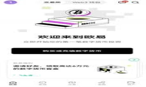 以太坊钱包配置指南：如何正确设置IP端口、用户名与密码