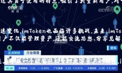 jiaoti深度解析以太坊钱包imToken：安全、便捷的数
