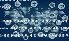 关于狗狗币（Dogecoin）是否可以进入特定的平台或