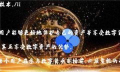 bilai区块链钱包的合法性与安全性解析：你必须知