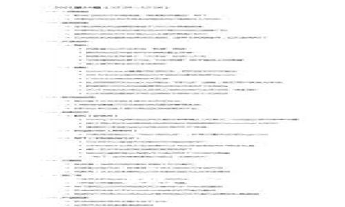 狗狗币钱包与区块链：规模、技术与未来发展分析