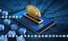 如何查询USDT区块链地址钱包余额？详解步骤与技