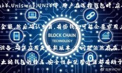 biao ti/biao tiiOS以太坊钱包应用推荐：最安全、便