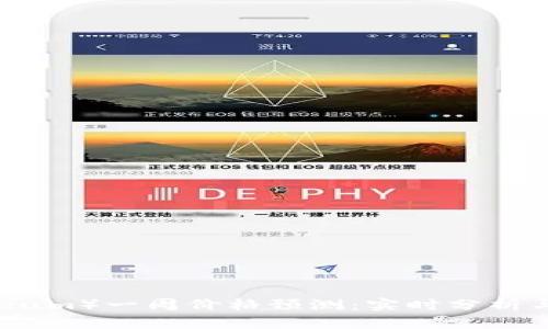 以太坊（Ethereum）一周价格预测：实时分析与市场趋势解读