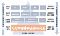 如何解决钱包中没有以太坊的问题：一步步指南