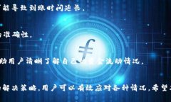   Plus Token钱包还没到账怎么办？解决方案和常见
