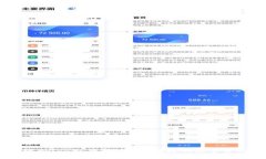 一文看懂杭州Token钱包：安全、便捷的数字资产管