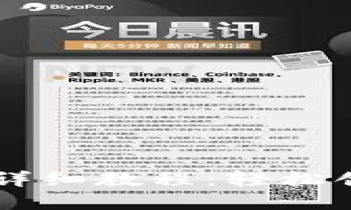 以太坊钱包官网注册详细教程：轻松创建你的数字资产账户