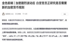 如何激活空中比特币钱包：详细指南