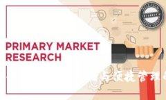 比特币移动冷钱包：安全存储与便捷管理的最佳