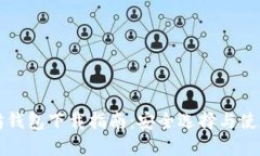 以太坊钱包下载指南：安全选择与使用技巧