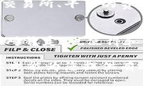   如何注册泰达币（Tether）钱包账号：详细步骤与注意事项 / 
 guanjianci 泰达币, 钱包注册, 数字货币, 区块链 /guanjianci 

随着数字货币的广泛应用，越来越多的人开始关注泰达币（Tether，USDT）这一稳定币。泰达币作为一种与美元等法币挂钩的数字货币，其价值相对稳定，常用于交易和资金存储。如果你打算开始使用泰达币，首先需要注册一个泰达币钱包。那么，如何注册泰达币钱包账号呢？在本文中，我们将详细介绍注册过程及相关注意事项。

什么是泰达币钱包？
泰达币钱包是用于存储、发送和接收泰达币（USDT）的数字钱包。就像传统银行账户一样，泰达币钱包允许用户管理和控制他们的数字资产。泰达币钱包分为热钱包（在线钱包）和冷钱包（离线钱包）两种类型。热钱包方便使用，适合频繁交易，而冷钱包则提供更高的安全性，适合长期存储。选择适合自己的钱包类型，对于安全与Convenience的平衡至关重要。

泰达币钱包的种类
在选择和注册泰达币钱包之前，了解不同类型的钱包是非常重要的。目前，主流的泰达币钱包主要分为以下几种：
ul
    listrong在线钱包：/strong许多交易所和平台提供在线钱包，用户可以快速注册并开始使用。优点是方便，缺点是安全性相对较低。/li
    listrong桌面钱包：/strong下载到个人电脑上的客户端钱包，用户对私钥有更好的控制，安全性相对较高。/li
    listrong移动钱包：/strong适合在手机上使用的数字钱包，方便随时随地进行交易。/li
    listrong硬件钱包：/strong如Ledger和Trezor等设备，对私钥进行离线存储，非常安全，适合长期存储和大额资金。/li
/ul

泰达币钱包的注册步骤
接下来，我们将以一个在线钱包注册为例，详细介绍注册泰达币钱包的步骤。以某一知名的在线钱包（如Exodus、MyEtherWallet等）为例，具体步骤如下：
ol
    listrong访问官方网站：/strong在浏览器中输入钱包网站的地址，确保访问的是官方网站，防止钓鱼网站。/li
    listrong点击注册：/strong在首页找到注册链接，一般在页面的显眼位置。/li
    listrong填写注册信息：/strong根据提示输入注册所需信息，包括邮箱地址、密码等。选择一个强密码，确保账户安全。/li
    listrong邮箱验证：/strong注册后，系统会发送一封验证邮件到你的邮箱，点击邮件中的链接完成验证。/li
    listrong安全设置：/strong为了保障账户安全，建议启用双重验证（2FA），这样即使密码被泄露，账户也能得到更高的保护。/li
    listrong创建钱包：/strong在完成所有验证后，你的泰达币钱包就创建成功了，可以开始存入和交易泰达币。/li
/ol

泰达币钱包注册时需注意的事项
在注册泰达币钱包时，有几个事项需要特别注意：
ul
    listrong选择合法平台：/strong确保选择的是一个信誉良好、注册合规的钱包平台，以防止资金损失。/li
    listrong私钥保护：/strong钱包的私钥是访问你资金的关键，务必妥善保管，千万不要轻易分享给他人。/li
    listrong常规安全措施：/strong建议定期修改密码，不使用公共网络进行高风险交易，确保电脑和手机安全防护。/li
    listrong备份钱包信息：/strong注册完钱包后，最好对钱包信息、助记词进行备份，以防丢失。/li
/ul

注册之后该做什么？
在成功注册钱包后，用户可以：
ul
    listrong存入泰达币：/strong通过交易所购买、接收、或其他方式向钱包中存入泰达币。/li
    listrong进行交易：/strong可以通过钱包发送和接收泰达币，参与交易或支付。/li
    listrong查看余额：/strong随时查看钱包中的资产信息，了解资产变动情况。/li
/ul

6个相关问题的探讨

问一：泰达币（USDT）是什么？
泰达币（Tether，USDT）是一种以美元为基础的稳定币，旨在减少数字货币市场的不稳定性。USDT的每一个单位均由一美元的储备资产支撑，使得其价值在1美元左右波动。泰达币可以在多个区块链平台上流通，例如以太坊、波场、波卡等。USDT陪伴着整个数字货币市场的成长，用户可以用其在不同的平台之间流通，或是用于交易、投资等多方面。

问二：为什么选择泰达币钱包？
选择泰达币钱包的原因主要包括其安全性和便利性。作为稳定币，USDT是许多交易所中最常用的交易对。进行交易时，用于进行资产的保值、报价等方面，USDT能够降低挥发性，同时简化在数字货币和法币之间的转换过程。此外，简单易用的在线钱包也使得用户可以更快捷地接入数字货币市场。

问三：如何保证泰达币钱包的安全性？
钱包安全性有几方面的考量，包括严谨的密码设置，及时更新，开启双重验证（2FA），定期备份私钥等。此外，使用硬件钱包、冷钱包也可以增强安全性。切忌在网络环境较差的场合下进行重要的资金交易，手机或电脑的安全防护也是关键。

问四：泰达币钱包的充值方式有哪些？
泰达币钱包的充值方式通常包括通过交易所购买、从其他钱包转入、或者通过各种支付渠道进行兑换。许多交易所提供便捷的购买途径，用户只需关联银行卡或使用第三方支付手段，即可获取USDT并转入自己的钱包。部分线上平台也支持信用卡或借记卡直接购买USDT。

问五：泰达币的提现和转账费用如何？
泰达币的提现和转账费用因平台而异，通常来说，提现费用会包含网络费用和平台的服务费。在进行提现操作前，了解相关费用，有助于做出合理资金决策。通过比较不同交易所、平台的费用结构，用户可以自己的交易。

问六：泰达币钱包与其他数字货币钱包的区别？
泰达币钱包和其他数字货币钱包的区别主要在于使用的货币类型。泰达币钱包主要用于存储和管理泰达币，而其他钱包则可能支持多种数字货币。同时，泰达币的价格相对稳定，也使得和其他高波动性数字货币钱包相比，操作方式、风险管理上有所不同。用户必须明确自己投资和交易的需求，选择最能满足其目的的钱包。

通过注册泰达币钱包，用户可以进入数字货币的世界，享受稳定币带来的优势。在注册的过程中，用户需谨慎选择合适的钱包，注意信息安全，确保资产的安全管理。希望本文能为您提供有效的指导，帮助您顺利注册并使用泰达币钱包。