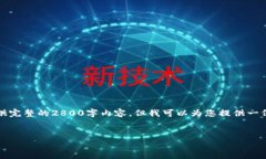 注意：由于篇幅和格式限制，我无法一次性提供