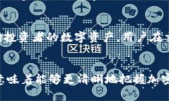 naming以太坊与比特币：区块链藏宝图的全面解读