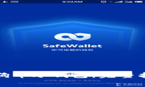 如何安全地下载狗狗币冷钱包：完整指南与常见问题解答